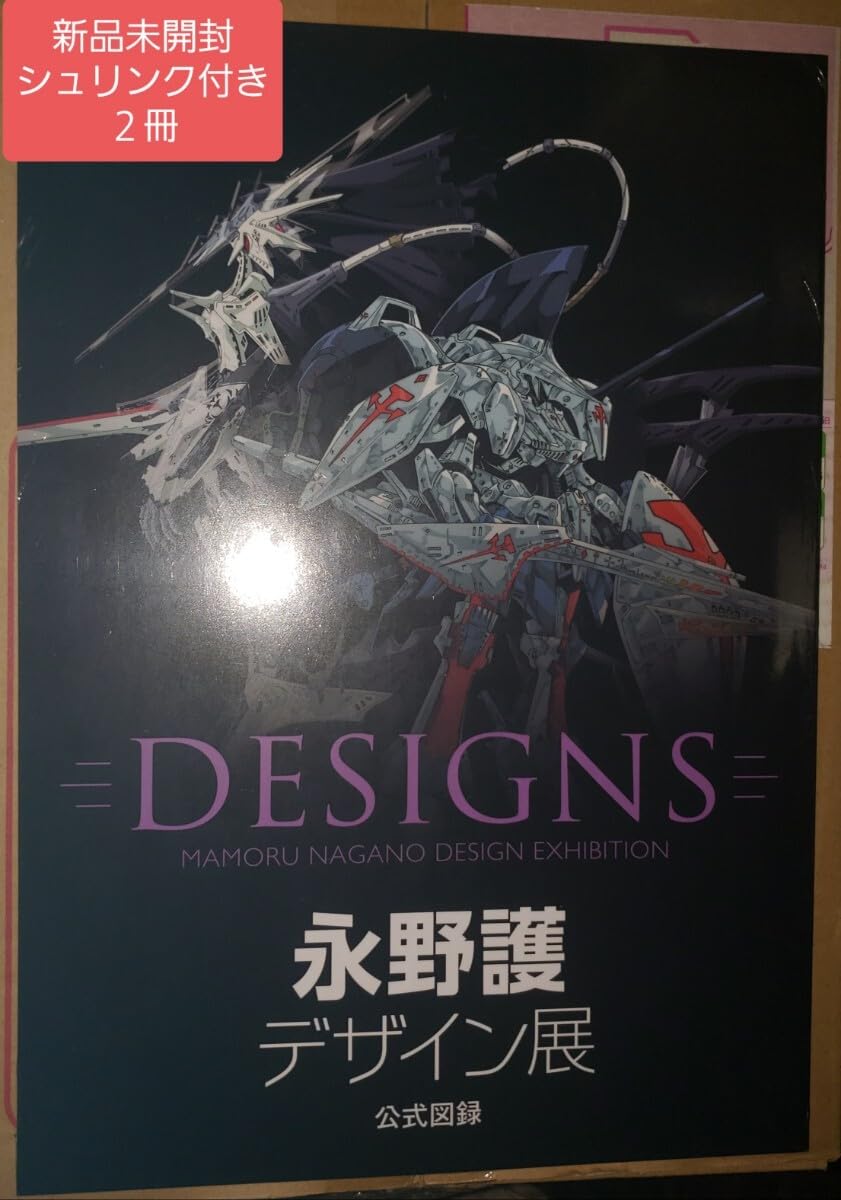 Amazon.co.jp: 2冊 永野護デザイン展 公式図録 デザイン展 DESIGNS
